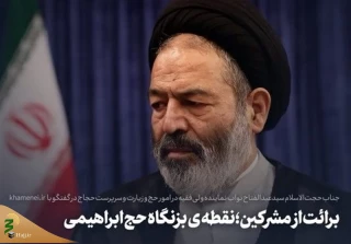 پیشنهاد حجت‌الاسلام نواب به مدارس و دانشگاه‌ها درباره تبلیغ مفاهیم حج  + فیلم