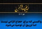  واکسنی که برای حجاج الزامی نیست اما تزریق آن توصیه می‌شود  3
