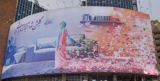 دیوارنگاره میدان ولی‌عصر برای روز دختر