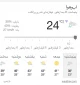  بارش باران در شهر مدینه + فیلم  2