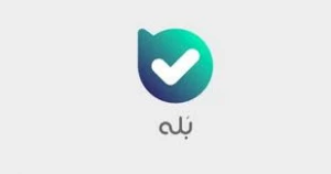 امکان تماس تصویری با پیام‌رسان بله از عربستان برقرار شد
