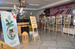 نمایشگاه تصویری حج در اصفهان 5