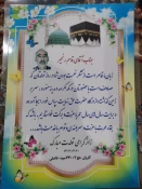 خانه خدا از دریچه دوربین زائران ایرانی (3)
بیا ای خسته از دنیا که من باز است آغوشم 7