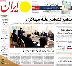 گزارش روزنامه ایران از رشد دوبرابری زائران حج