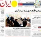 گزارش روزنامه ایران از رشد دوبرابری زائران حج 2