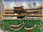 استقبال پرشور حجاج ایرانی از دومین دعای کمیل مکه مکرمه 3