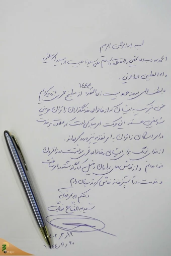 
بازدید سرپرست حجاج ایرانی از آشپزخانه بدر در مدینه
 13