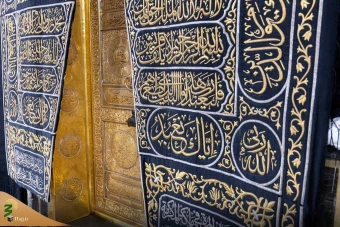 بالا کشیدن پرده کعبه در آستانه موسم حج  14