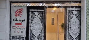 مسئول نمایندگی بعثه در عراق از درمانگاه مرکزی زائران ایرانی در کربلا بازدید کرد