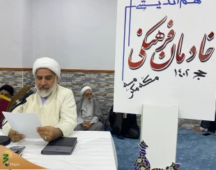 در سومین نشست خادمان فرهنگی صورت گرفت؛
درخواست از روحانیون برای نظارت بر انجام درست و کامل اعمال حجاج ایرانی 4