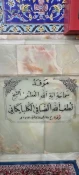 زائران ایرانی حرم امام حسین (ع) در آخرین پنجشنبه ماه ذی القعده در فضایی معنوی عزاداری کردند 2