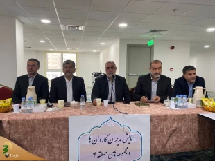 همایش مدیران کاروان ها با حضور رئیس سازمان حج و زیارت برگزار شد 4