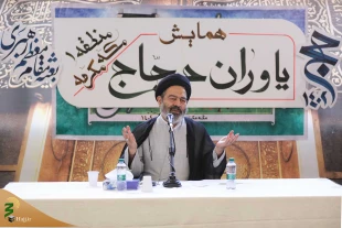 حجت الاسلام والمسلمین نواب:

اجر «یاوران حجاج» نزد خدای متعال مضاعف است 6