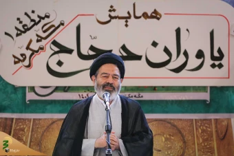 همایش یاوران حجاج 18