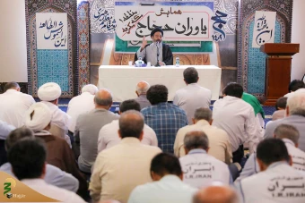 همایش یاوران حجاج 20
