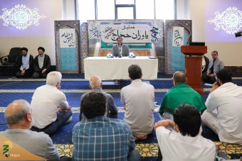 همایش یاوران حجاج 7