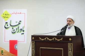 همایش یاوران حجاج 12