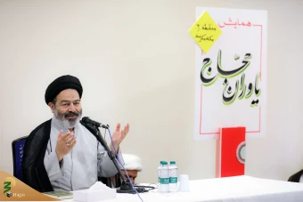 همایش یاوران حجاج 27