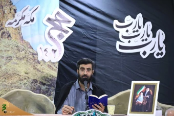 مراسم دعای کمیل زائران ایرانی در مکه مکرمه 21