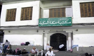 مساجد تاریخی مکه 3