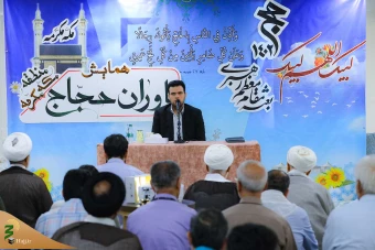 همایش یاوران حجاج 13