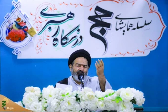 همایش حج در نگاه رهبری 6