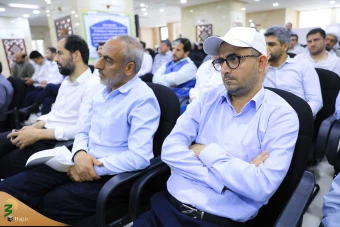 همایش حج در نگاه رهبری 18