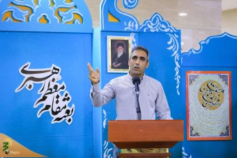 همایش حج در نگاه رهبری 19