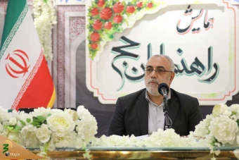 همایش راهنمایان حجاج 18