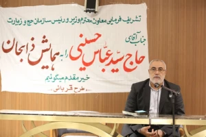 رییس سازمان حج و زیارت: گوشت گوسفندهای قربانی حجاج به 34 کشور فقیر ارسال می شود