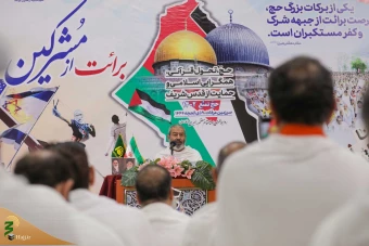 مراسم برائت از مشرکین حج 1402 29