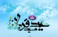 جایگاه قربانی در ادیان/سفارش شده قربانی‌ها به افراد بی‌بضاعت برسد 2