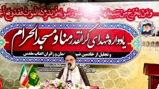 یاد شهدای منا و مسجدالحرام در منا گرامی داشته شد 3
