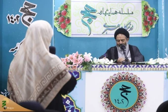 همایش‌ «حج در نگاه رهبری» 2