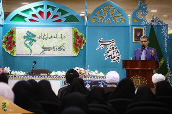 همایش‌ «حج در نگاه رهبری» 14