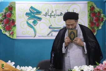 همایش‌ «حج در نگاه رهبری» 2