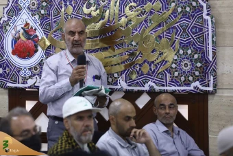 همایش‌ «حج در نگاه رهبری» 13