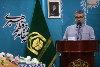 همایش‌ «حج در نگاه رهبری» 21