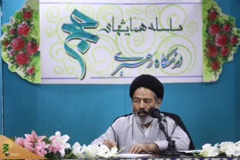 همایش‌ «حج در نگاه رهبری» 14