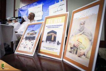 همایش فلسطین، جهان اسلام و نظم جدید جهانی 3