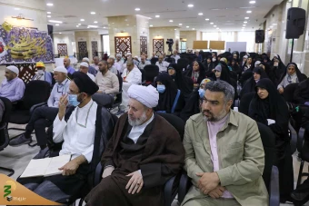 همایش‌ «حج در نگاه رهبری» 14