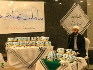 یادواره شهدا در مکه برگزارشد 5