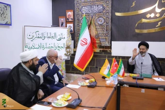 نشست هم اندیشی نگاه جهانی و تمدن ساز به حج  3