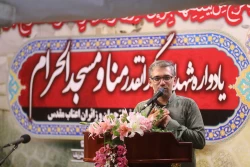 مراسم گرامیداشت شهدای منا و مسجدالحرام 3