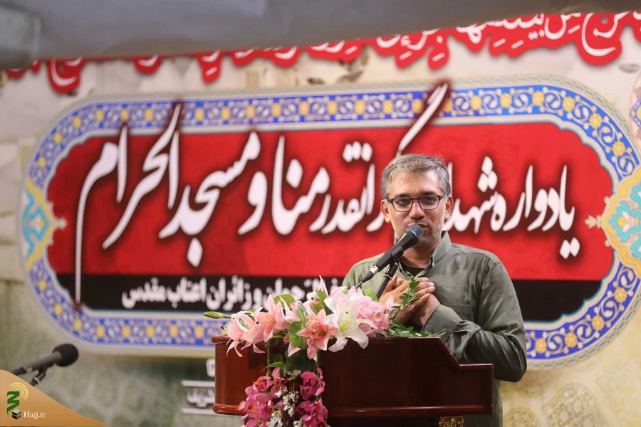 مراسم گرامیداشت شهدای منا و مسجدالحرام 3