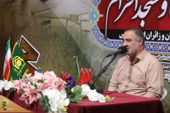 مراسم گرامیداشت شهدای منا و مسجدالحرام 4