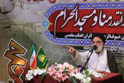 مراسم گرامیداشت شهدای منا و مسجدالحرام 9