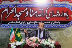 مراسم گرامیداشت شهدای منا و مسجدالحرام 13