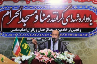 مراسم گرامیداشت شهدای منا و مسجدالحرام 13