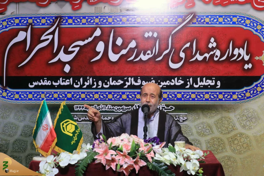 مراسم گرامیداشت شهدای منا و مسجدالحرام 13